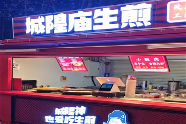 城隍庙生煎包