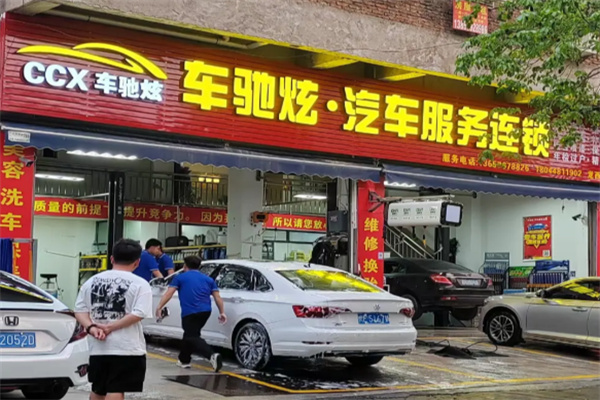 车驰炫百变光影轮