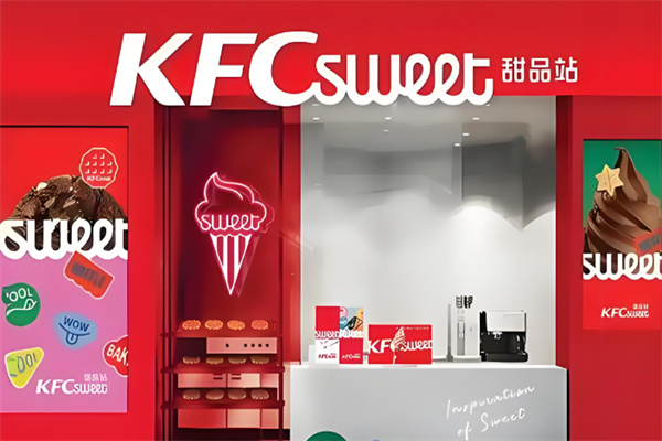 kfc甜品站