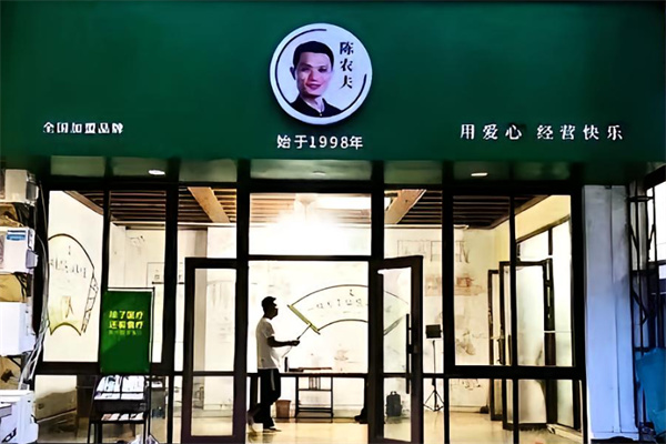陈农夫药膳养生馆 陈农夫药膳养生馆