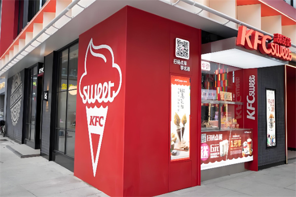 kfc甜品站