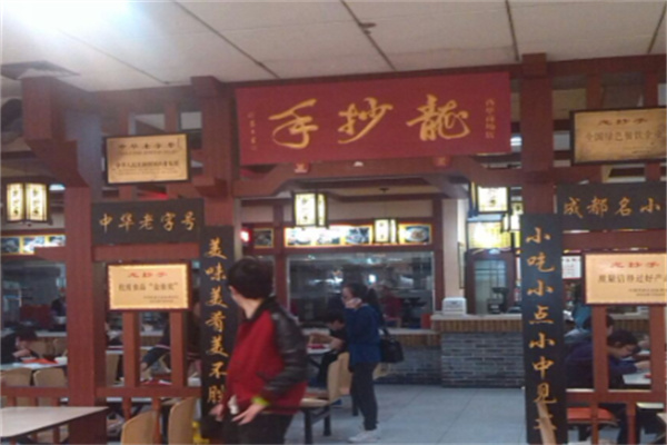 成都龙抄手