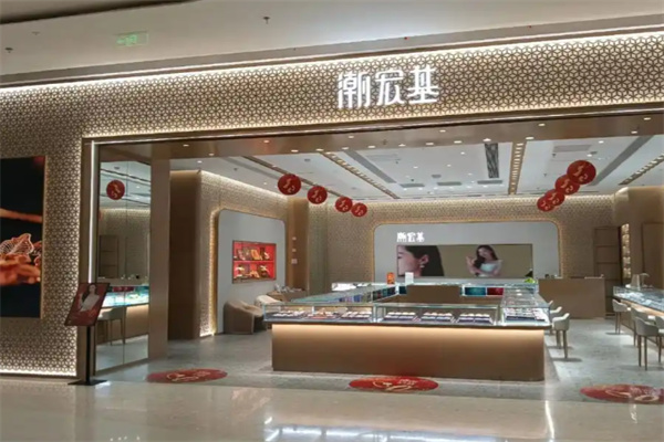 潮宏基珠宝