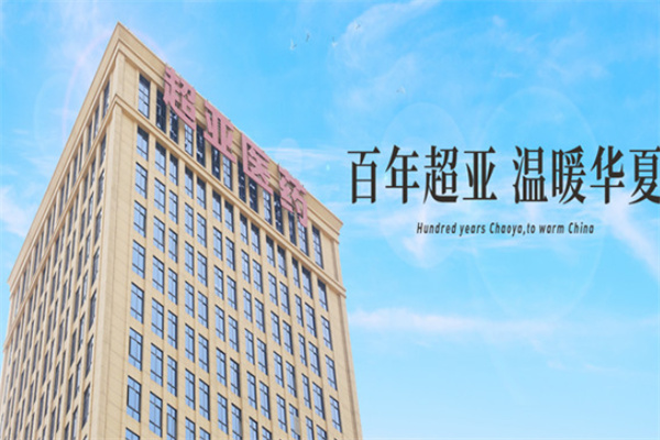 超亚医药器械
