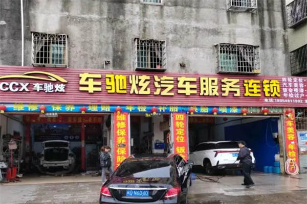 车驰炫百变光影轮