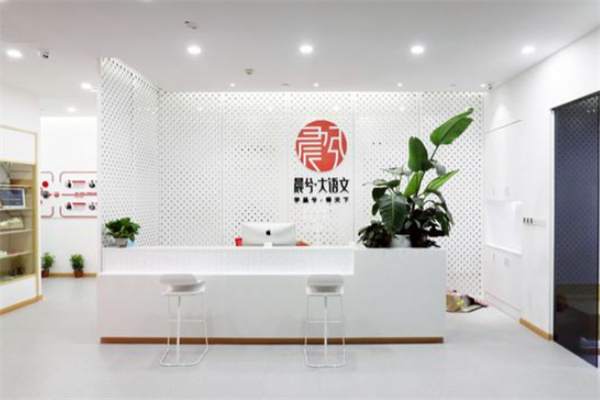 晨兮大语文 晨兮大语文