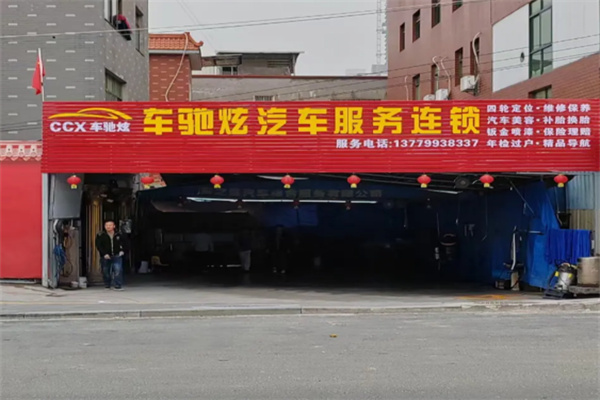 车驰炫百变光影轮