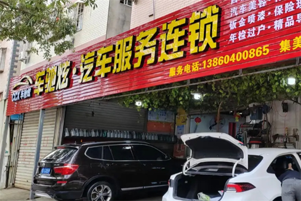 车驰炫百变光影轮