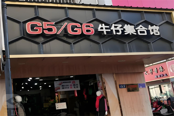 g5g6牛仔裤