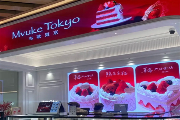 布歌东京MvukeTokyo