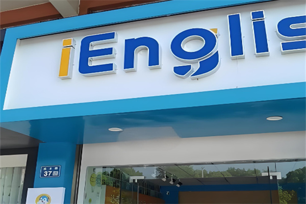 ienglish英语 ienglish英语