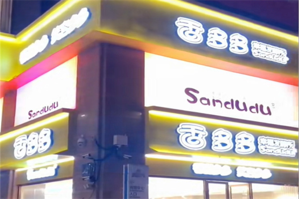 澄海香多多面包店 澄海香多多面包店