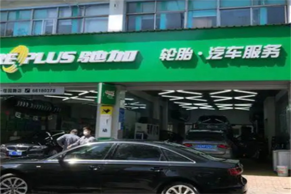 驰加汽车维修