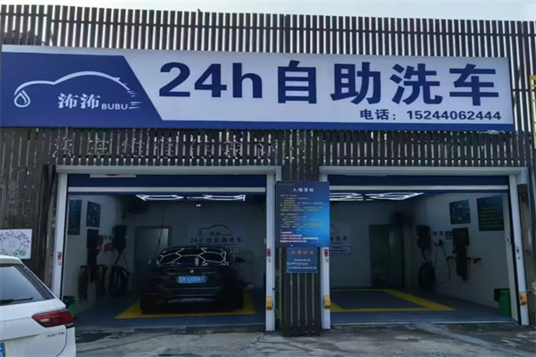 㳍㳍洗车
