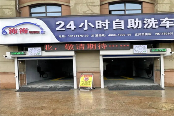 㳍㳍洗车