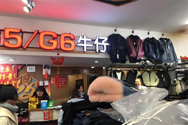 g5g6牛仔裤