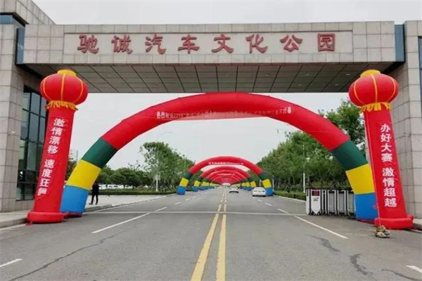 驰诚驾校
