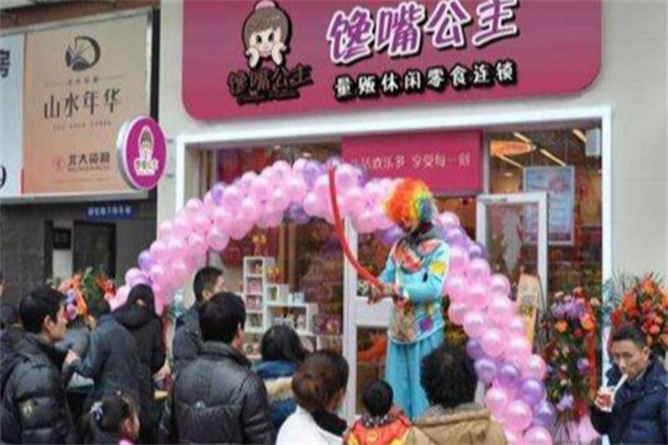 馋嘴公主休闲食品