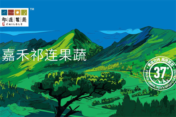 嘉禾祁连果蔬 嘉禾祁连果蔬