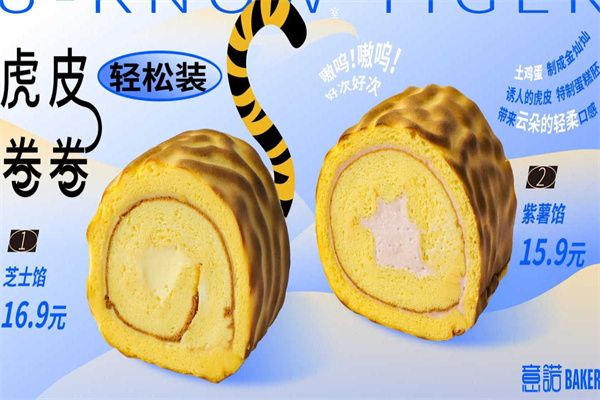 意诺面包加盟