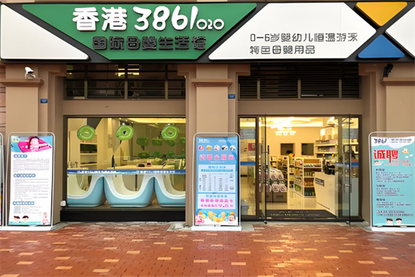 3861游泳馆 3861游泳馆