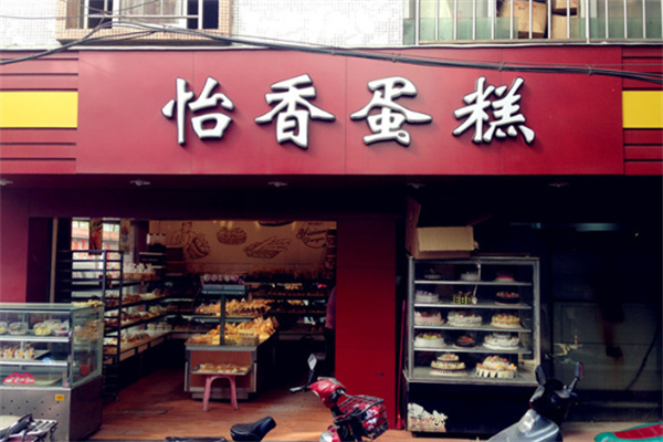怡香蛋糕加盟