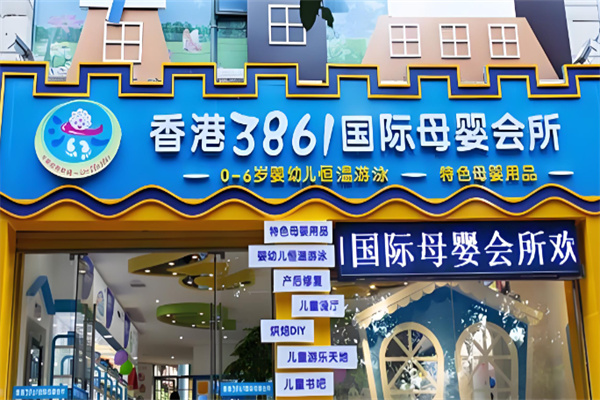 3861游泳馆 3861游泳馆