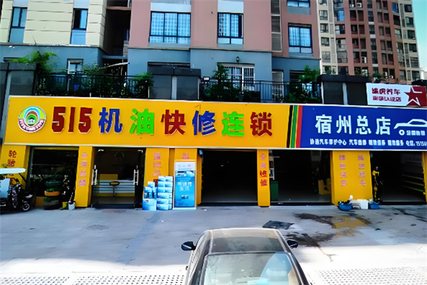 515机油