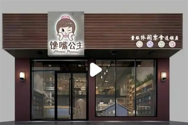 馋嘴公主休闲食品