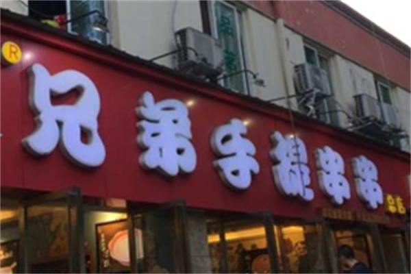 兄弟手提串串香 兄弟手提串串香