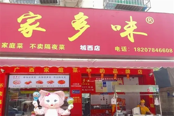 家乡味 家乡味