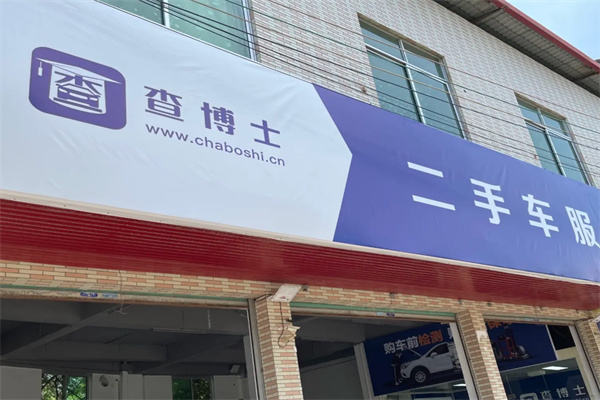 查博士app 查博士app