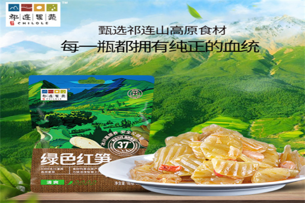 嘉禾祁连果蔬 嘉禾祁连果蔬
