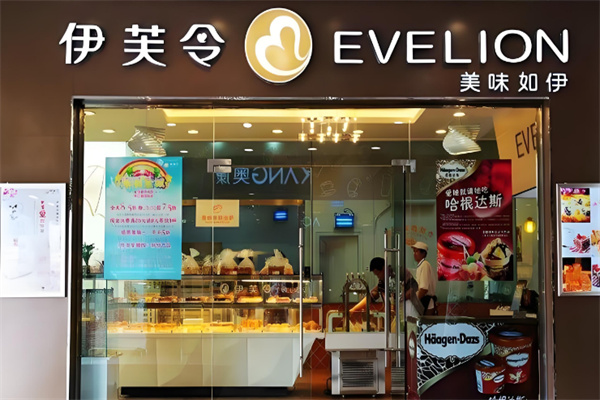 伊芙令烘焙
