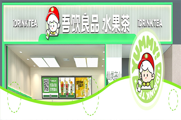 idrink吾饮良品