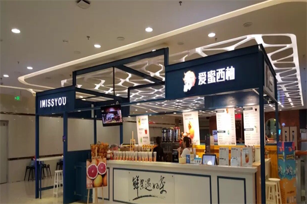 i miss you爱蜜西柚加盟