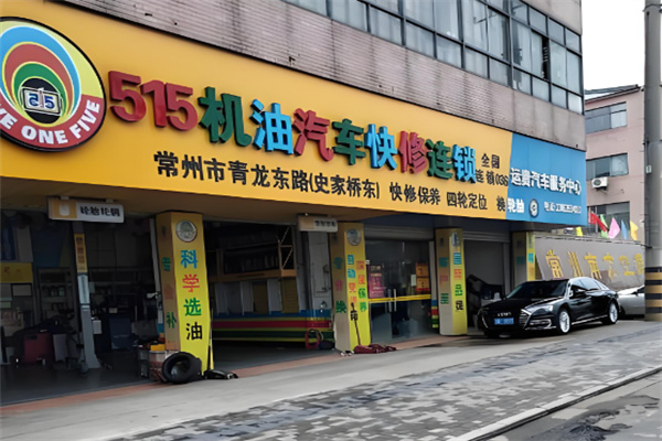 515机油