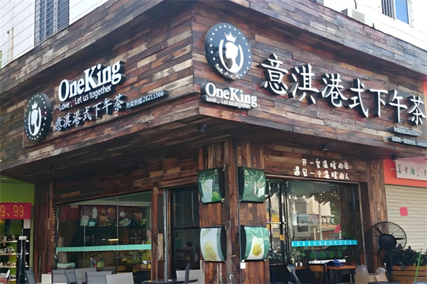 意淇港式茶餐厅加盟