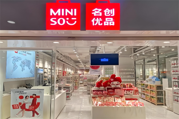MINISO名创优品