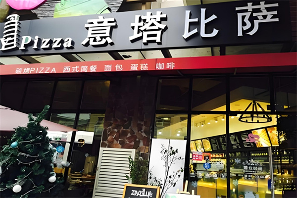 意塔比萨