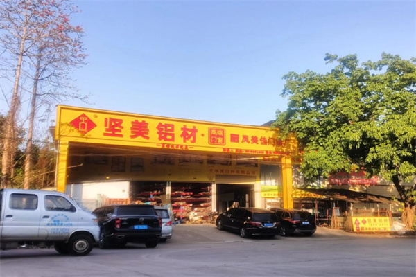 坚美铝材