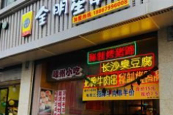 全明星串串