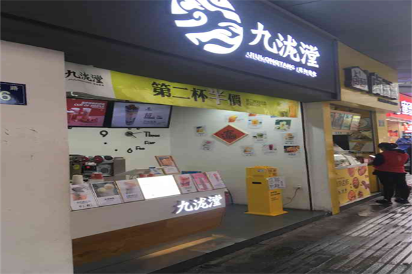 九泷漟原沏茶饮加盟