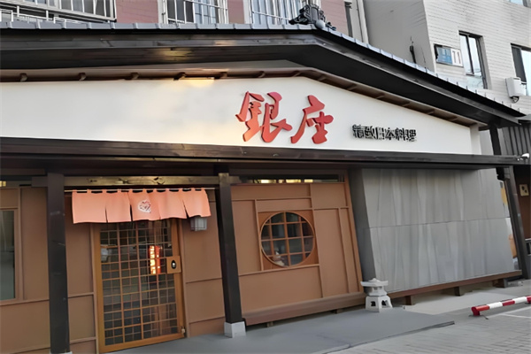 银座日本料理加盟