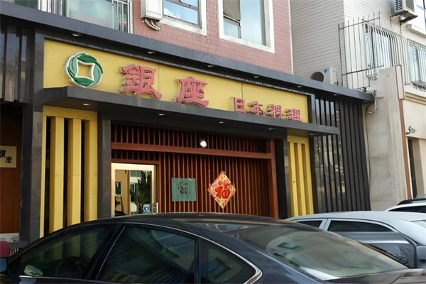 银座日本料理加盟