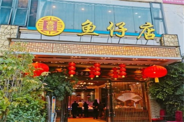 壹号鱼仔店