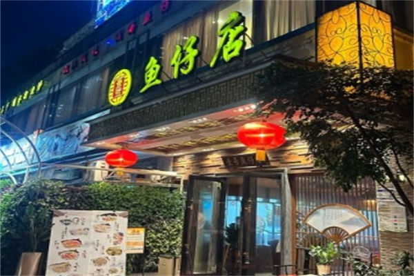 壹号鱼仔店