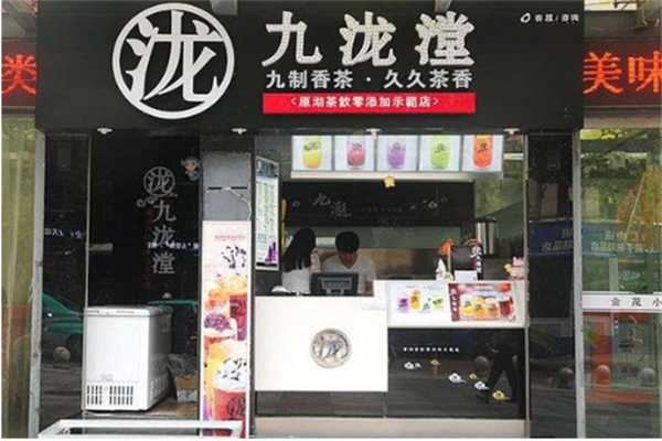 九泷漟原沏茶饮加盟