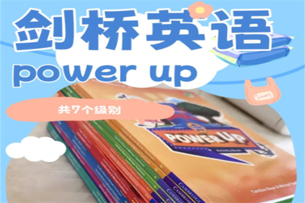 剑桥外语