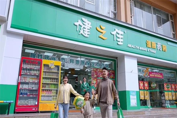 健之佳药店 健之佳药店